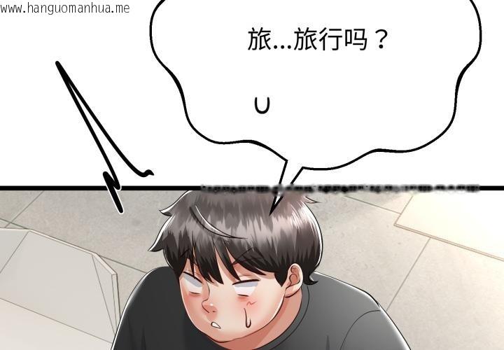韩国漫画与初恋的意外同居韩漫_与初恋的意外同居-第41话在线免费阅读-韩国漫画-第2张图片