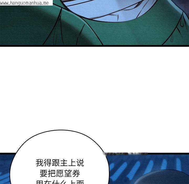 韩国漫画亲密宝鉴韩漫_亲密宝鉴-第45话在线免费阅读-韩国漫画-第10张图片