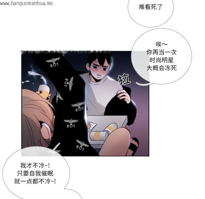 韩国漫画请与我私语韩漫_请与我私语-第25话在线免费阅读-韩国漫画-第28张图片