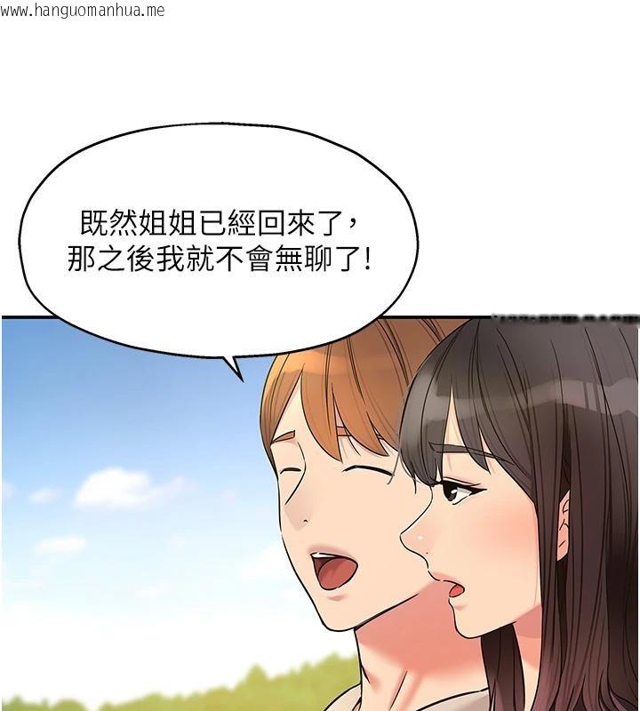 韩国漫画洞洞杂货店韩漫_洞洞杂货店-外传-最终话-洞口仪式的继承人在线免费阅读-韩国漫画-第112张图片