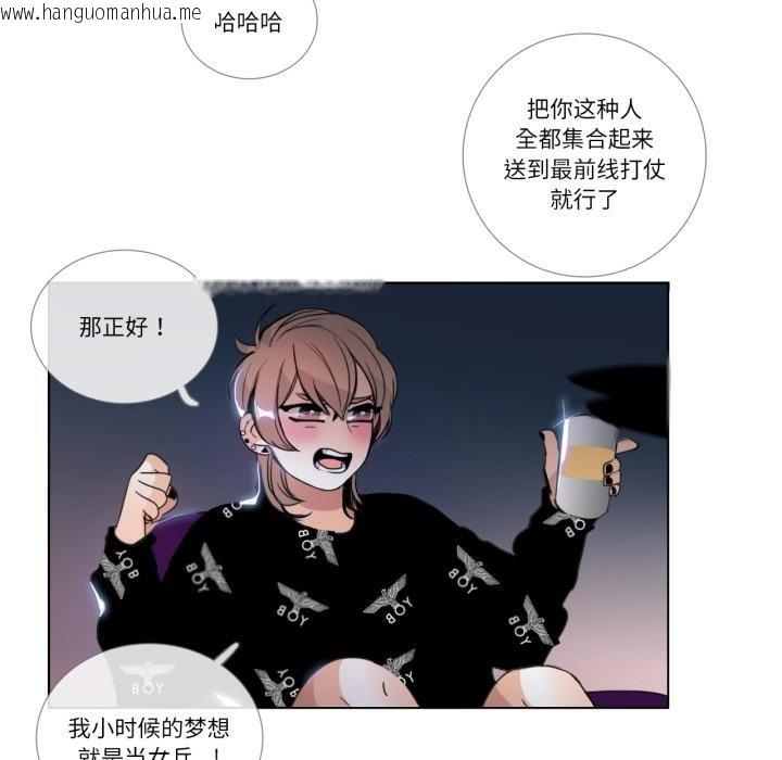 韩国漫画请与我私语韩漫_请与我私语-第25话在线免费阅读-韩国漫画-第29张图片
