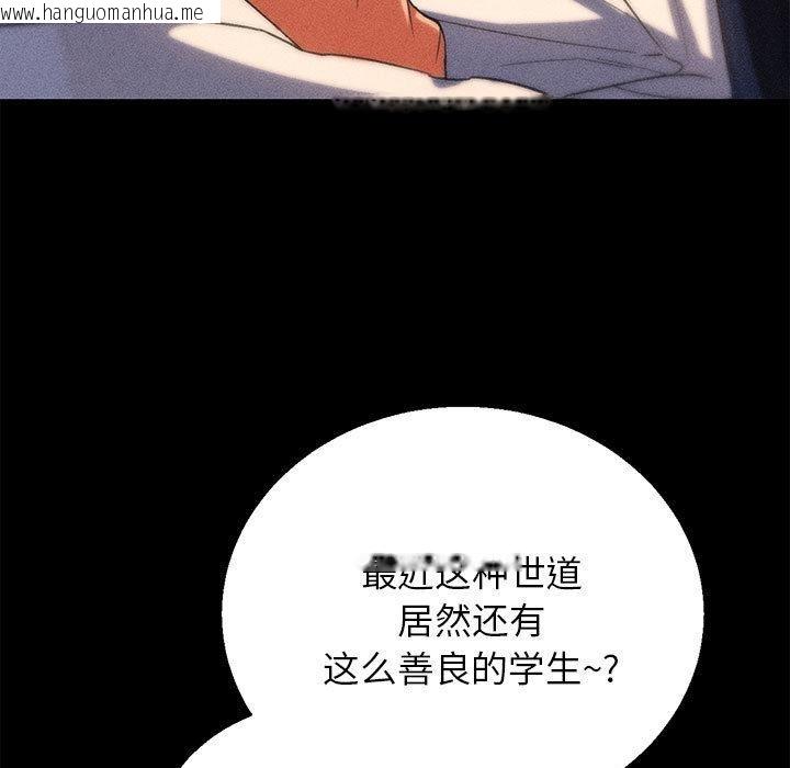 韩国漫画危险同学会韩漫_危险同学会-第92话在线免费阅读-韩国漫画-第92张图片