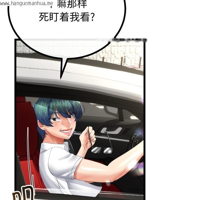 韩国漫画与初恋的意外同居韩漫_与初恋的意外同居-第41话在线免费阅读-韩国漫画-第129张图片