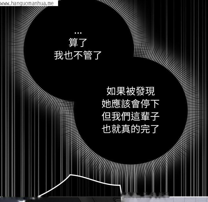 韩国漫画调教开关：第二季韩漫_调教开关：第二季-第12话在线免费阅读-韩国漫画-第38张图片