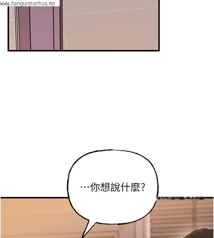 韩国漫画岳母为何那样韩漫_岳母为何那样-第78话-小心我散播妳的性爱影片在线免费阅读-韩国漫画-第12张图片