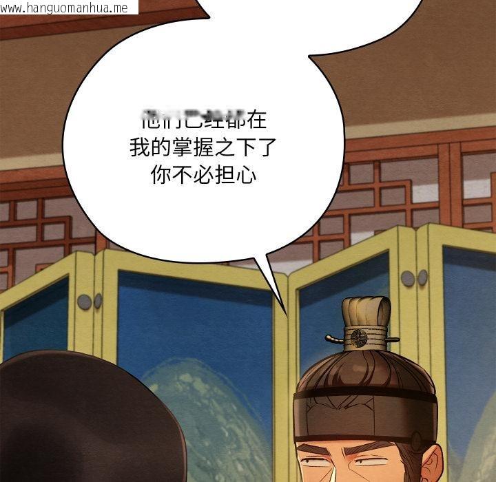 韩国漫画亲密宝鉴韩漫_亲密宝鉴-第45话在线免费阅读-韩国漫画-第32张图片