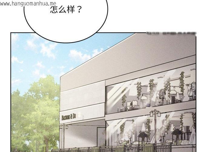 韩国漫画我靠升级逆袭成为大师韩漫_我靠升级逆袭成为大师-第70话在线免费阅读-韩国漫画-第2张图片