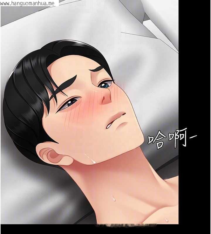 韩国漫画复仇母女丼韩漫_复仇母女丼-第127话-亲情爱情二选一在线免费阅读-韩国漫画-第82张图片