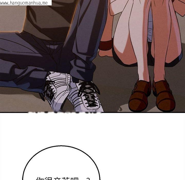 韩国漫画危险同学会韩漫_危险同学会-第92话在线免费阅读-韩国漫画-第134张图片