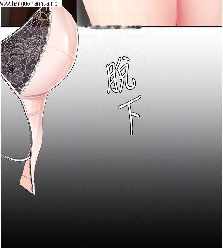 韩国漫画复仇母女丼韩漫_复仇母女丼-第127话-亲情爱情二选一在线免费阅读-韩国漫画-第37张图片