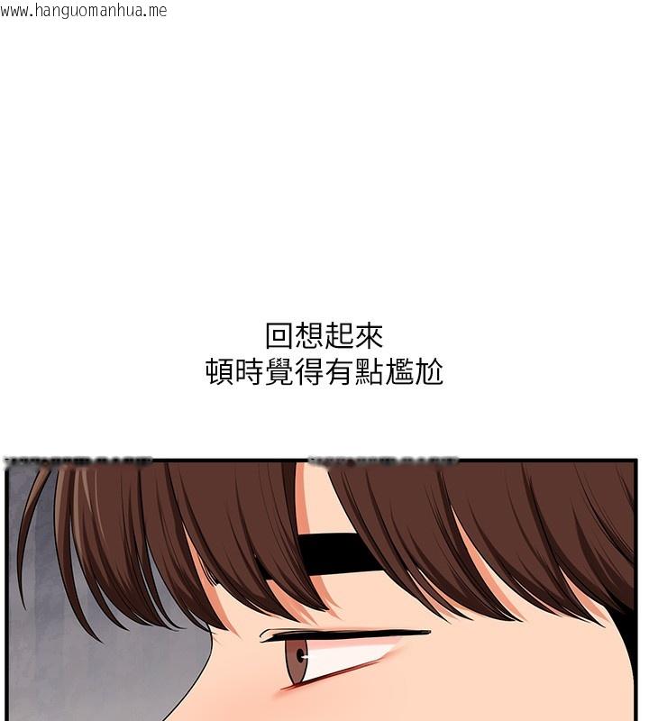 韩国漫画玩转学姐韩漫_玩转学姐-第86话-在暗处模仿A片野战在线免费阅读-韩国漫画-第39张图片
