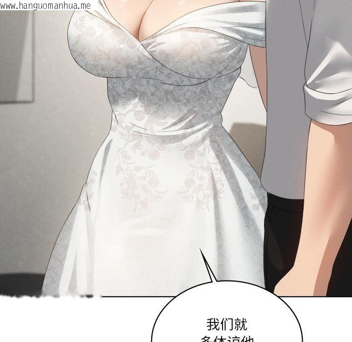 韩国漫画我靠升级逆袭成为大师韩漫_我靠升级逆袭成为大师-第70话在线免费阅读-韩国漫画-第26张图片