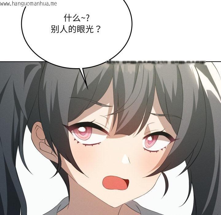 韩国漫画我靠升级逆袭成为大师韩漫_我靠升级逆袭成为大师-第70话在线免费阅读-韩国漫画-第56张图片