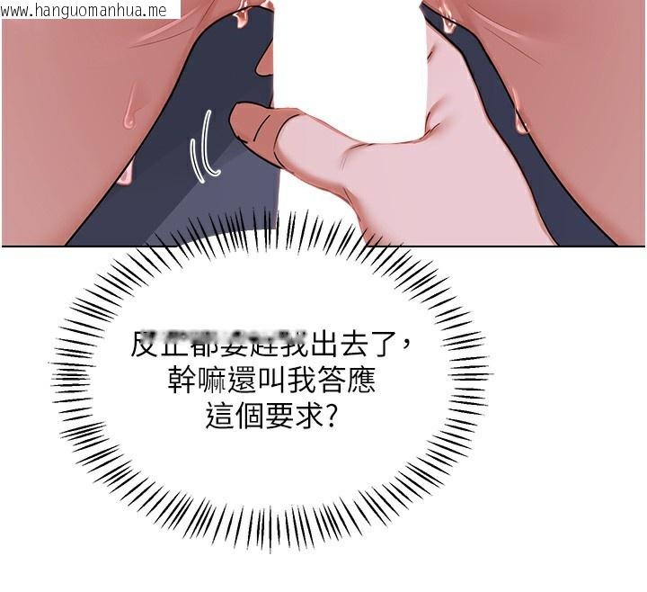 韩国漫画熟女交换计划韩漫_熟女交换计划-第45话-和妈妈的第二次性爱在线免费阅读-韩国漫画-第155张图片