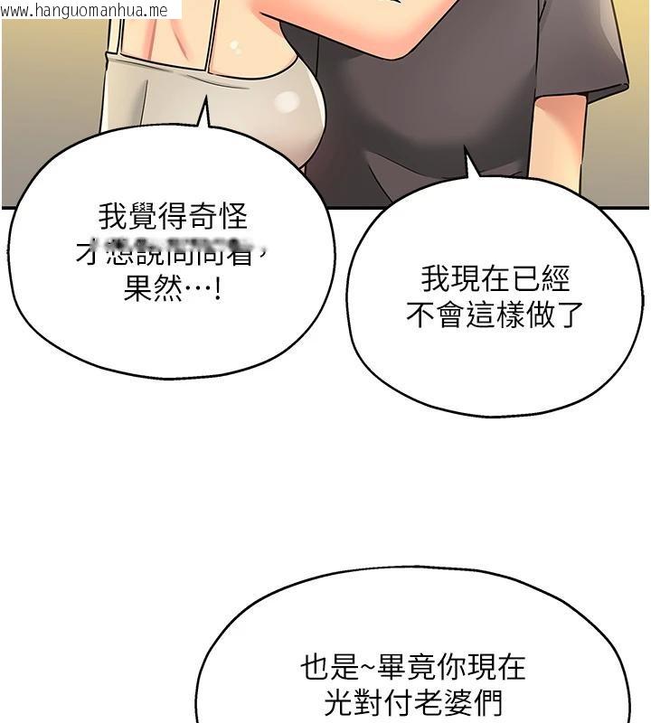 韩国漫画洞洞杂货店韩漫_洞洞杂货店-外传-最终话-洞口仪式的继承人在线免费阅读-韩国漫画-第76张图片