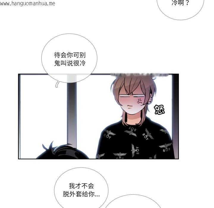 韩国漫画请与我私语韩漫_请与我私语-第25话在线免费阅读-韩国漫画-第19张图片