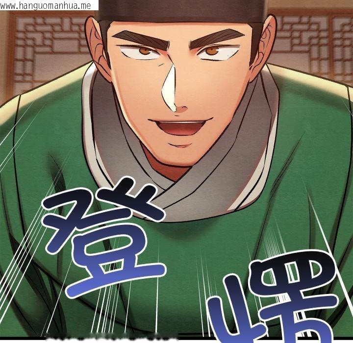 韩国漫画亲密宝鉴韩漫_亲密宝鉴-第45话在线免费阅读-韩国漫画-第124张图片