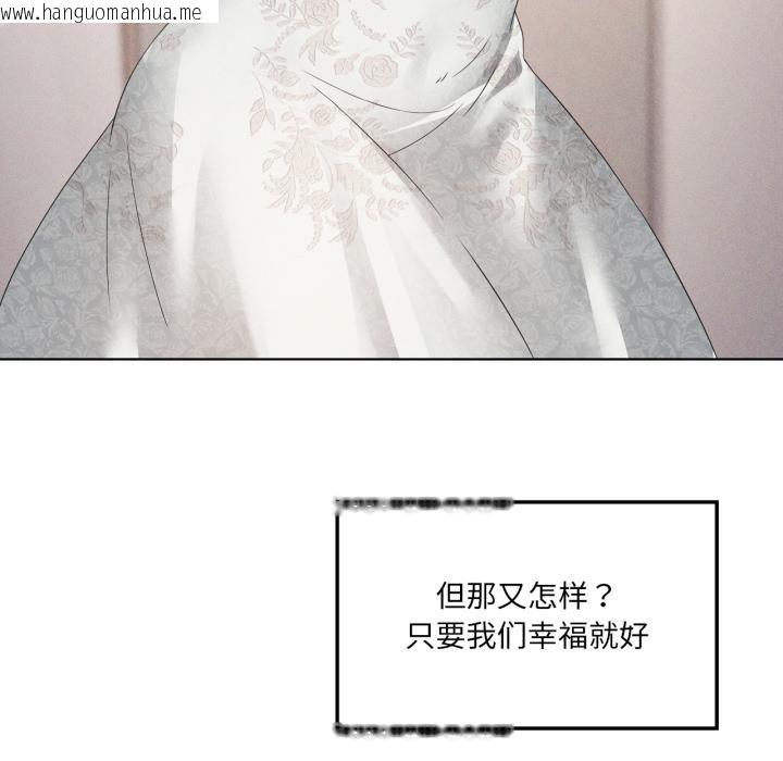 韩国漫画我靠升级逆袭成为大师韩漫_我靠升级逆袭成为大师-第70话在线免费阅读-韩国漫画-第49张图片