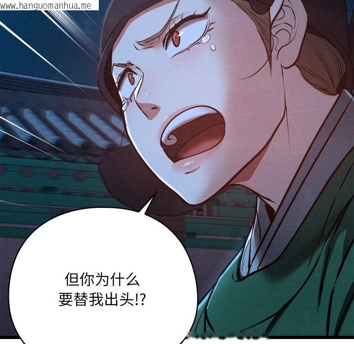 韩国漫画亲密宝鉴韩漫_亲密宝鉴-第45话在线免费阅读-韩国漫画-第164张图片