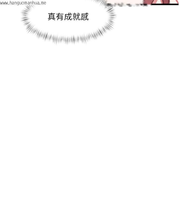 韩国漫画特色新视界韩漫_特色新视界-第14话-攻下禁欲人妻在线免费阅读-韩国漫画-第161张图片