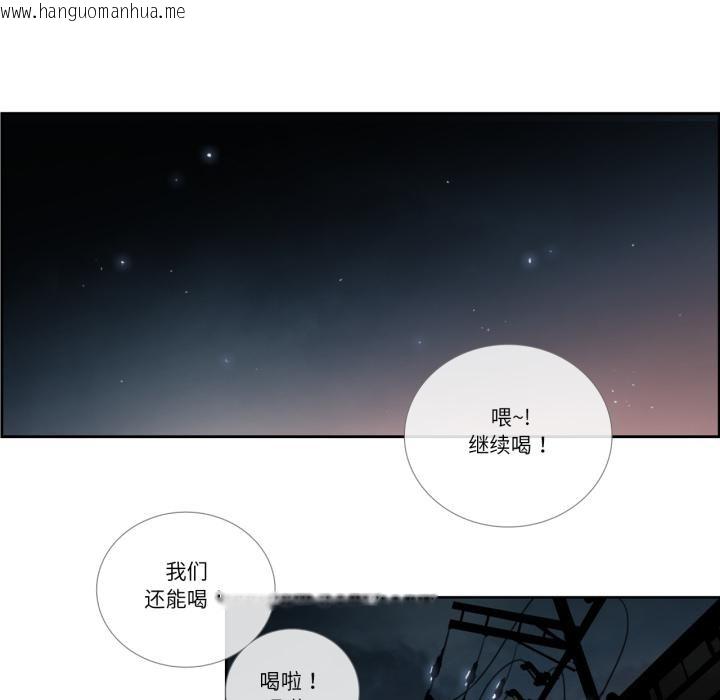 韩国漫画请与我私语韩漫_请与我私语-第25话在线免费阅读-韩国漫画-第51张图片