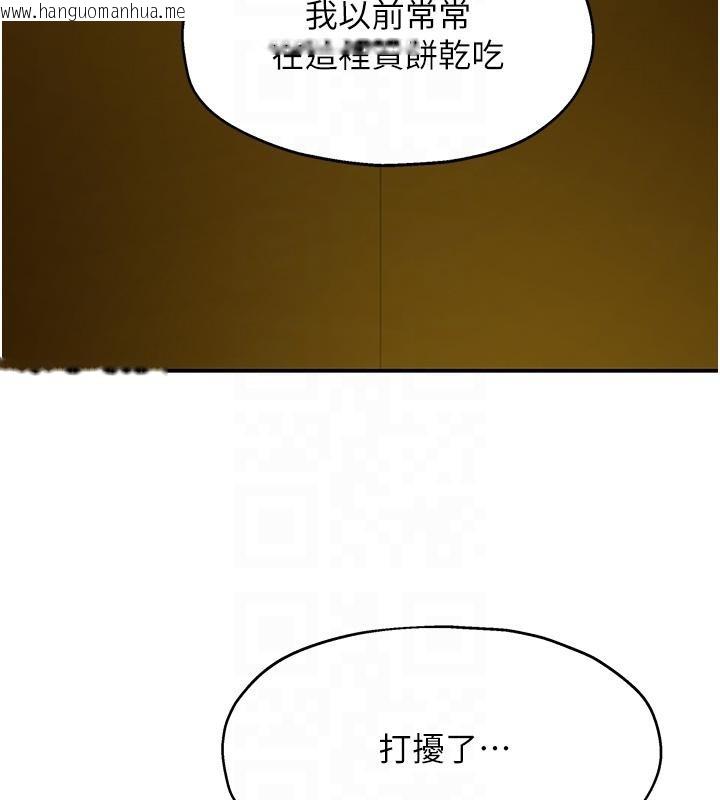 韩国漫画洞洞杂货店韩漫_洞洞杂货店-外传-最终话-洞口仪式的继承人在线免费阅读-韩国漫画-第117张图片