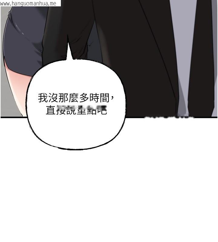 韩国漫画岳母为何那样韩漫_岳母为何那样-第78话-小心我散播妳的性爱影片在线免费阅读-韩国漫画-第14张图片