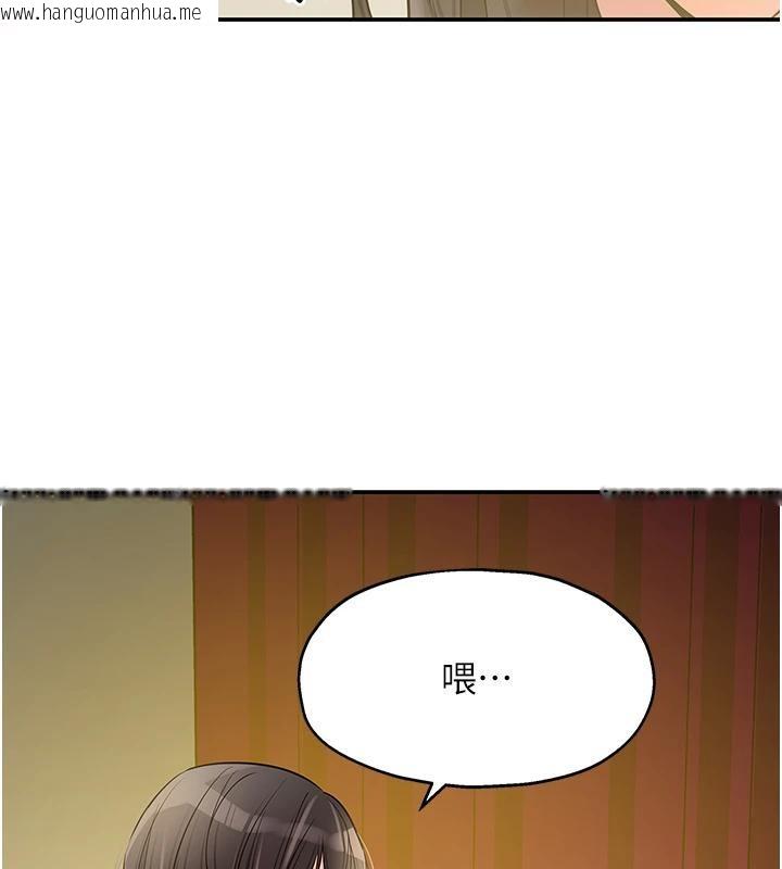 韩国漫画洞洞杂货店韩漫_洞洞杂货店-外传-最终话-洞口仪式的继承人在线免费阅读-韩国漫画-第136张图片