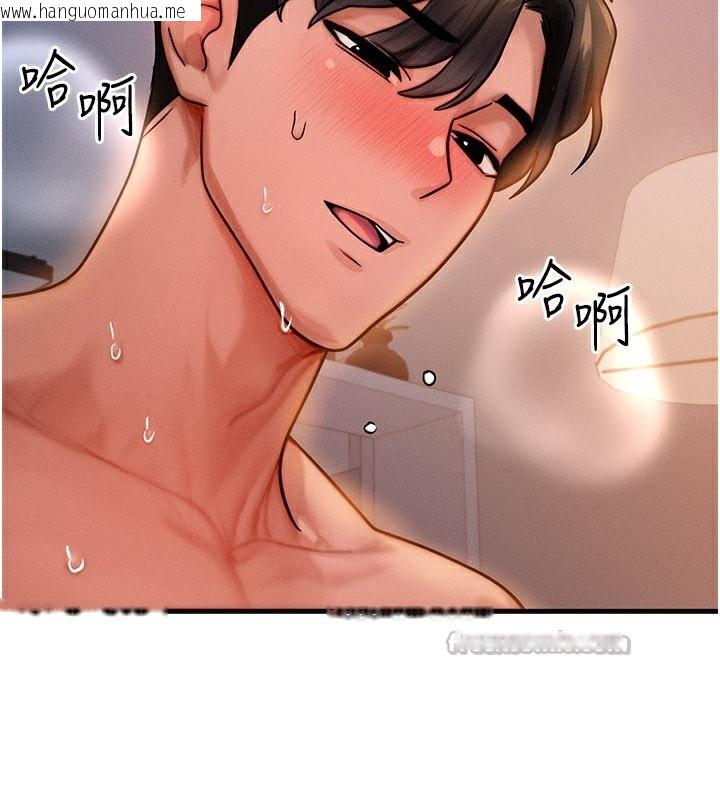 韩国漫画等价交换人生韩漫_等价交换人生-第37话-我可以吞下去吗…?在线免费阅读-韩国漫画-第105张图片