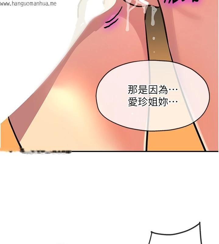 韩国漫画洞洞杂货店韩漫_洞洞杂货店-外传-最终话-洞口仪式的继承人在线免费阅读-韩国漫画-第13张图片