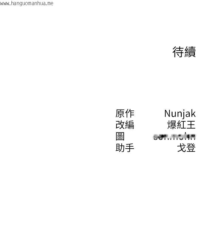 韩国漫画等价交换人生韩漫_等价交换人生-第37话-我可以吞下去吗…?在线免费阅读-韩国漫画-第129张图片