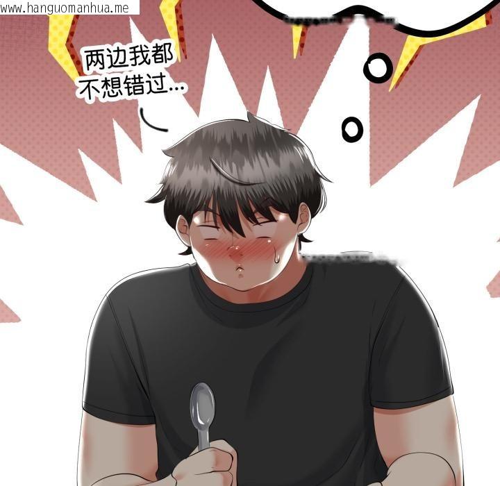 韩国漫画与初恋的意外同居韩漫_与初恋的意外同居-第41话在线免费阅读-韩国漫画-第22张图片