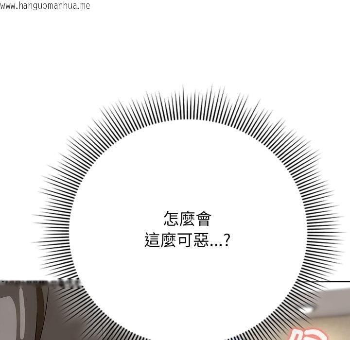 韩国漫画调教开关：第二季韩漫_调教开关：第二季-第12话在线免费阅读-韩国漫画-第72张图片