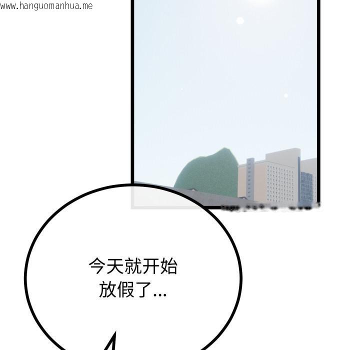 韩国漫画与初恋的意外同居韩漫_与初恋的意外同居-第41话在线免费阅读-韩国漫画-第119张图片