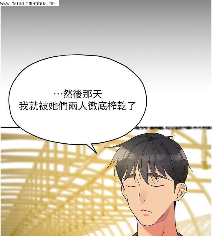 韩国漫画洞洞杂货店韩漫_洞洞杂货店-外传-最终话-洞口仪式的继承人在线免费阅读-韩国漫画-第73张图片