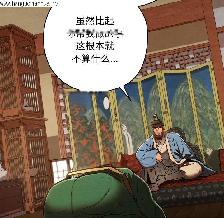 韩国漫画亲密宝鉴韩漫_亲密宝鉴-第45话在线免费阅读-韩国漫画-第128张图片