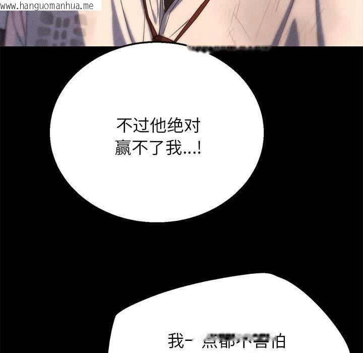 韩国漫画危险同学会韩漫_危险同学会-第92话在线免费阅读-韩国漫画-第61张图片