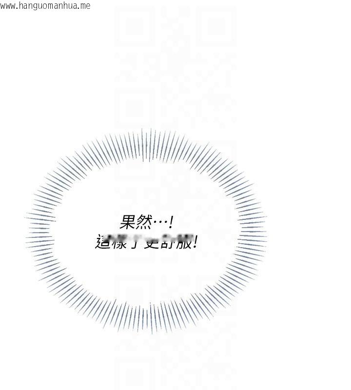 韩国漫画Set-up!排球少女韩漫_Set-up!排球少女-第72话-下次也要用力填满我喔在线免费阅读-韩国漫画-第121张图片