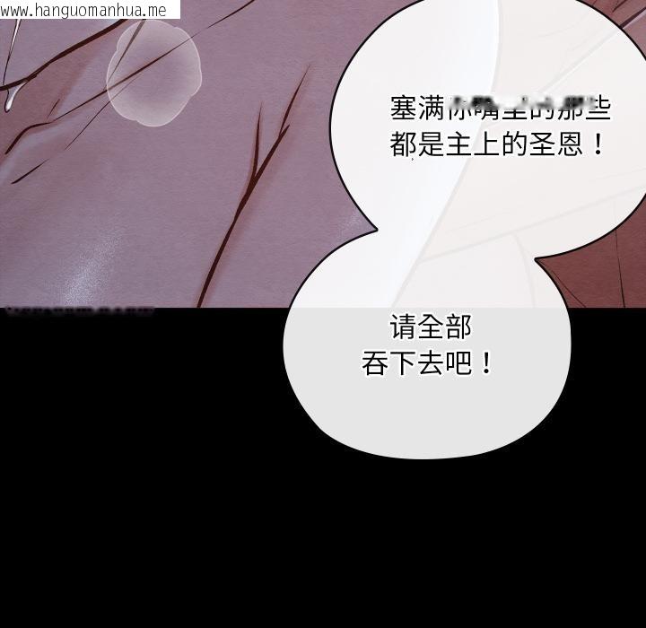 韩国漫画亲密宝鉴韩漫_亲密宝鉴-第45话在线免费阅读-韩国漫画-第82张图片