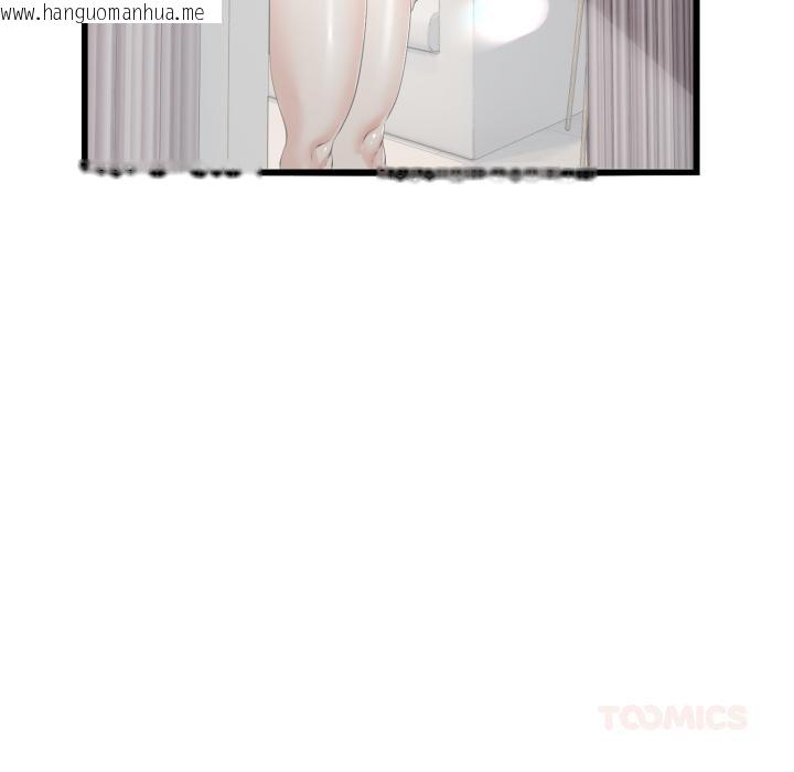 韩国漫画与初恋的意外同居韩漫_与初恋的意外同居-第41话在线免费阅读-韩国漫画-第99张图片