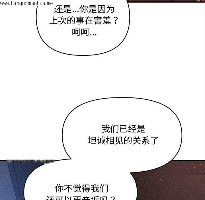 韩国漫画会长家的小儿子韩漫_会长家的小儿子-第40话在线免费阅读-韩国漫画-第18张图片