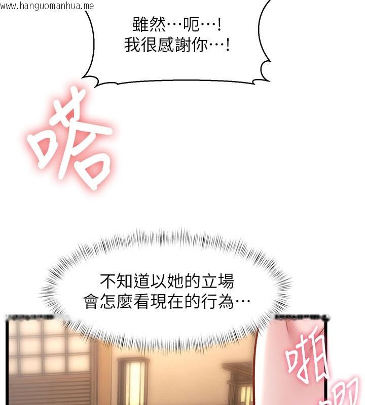 韩国漫画特色新视界韩漫_特色新视界-第14话-攻下禁欲人妻在线免费阅读-韩国漫画-第39张图片