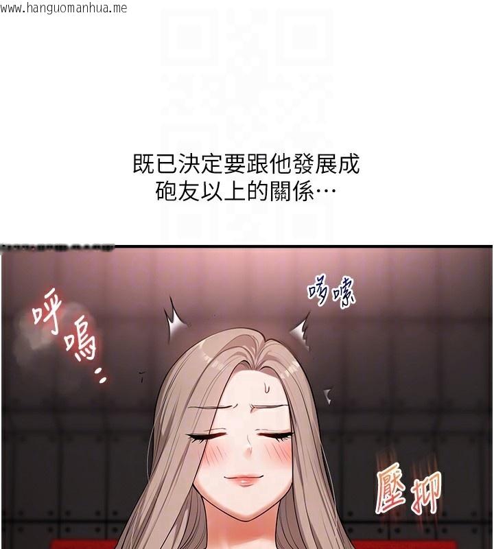 韩国漫画玩转学姐韩漫_玩转学姐-第86话-在暗处模仿A片野战在线免费阅读-韩国漫画-第89张图片