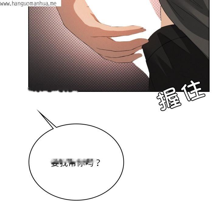 韩国漫画我靠升级逆袭成为大师韩漫_我靠升级逆袭成为大师-第70话在线免费阅读-韩国漫画-第78张图片