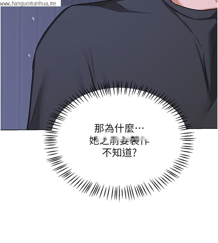 韩国漫画熟女交换计划韩漫_熟女交换计划-第45话-和妈妈的第二次性爱在线免费阅读-韩国漫画-第38张图片