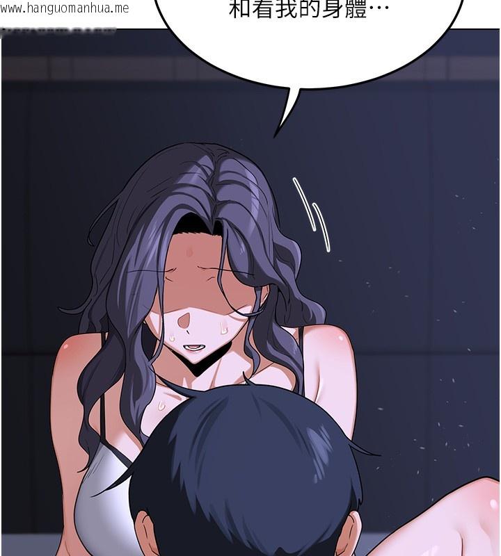 韩国漫画熟女交换计划韩漫_熟女交换计划-第45话-和妈妈的第二次性爱在线免费阅读-韩国漫画-第34张图片