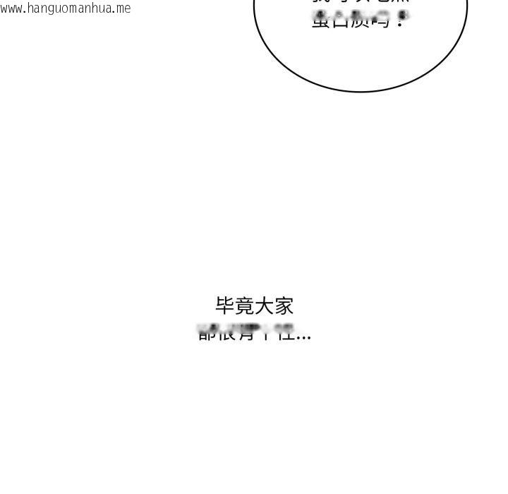 韩国漫画我靠升级逆袭成为大师韩漫_我靠升级逆袭成为大师-第70话在线免费阅读-韩国漫画-第102张图片