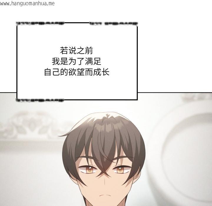 韩国漫画我靠升级逆袭成为大师韩漫_我靠升级逆袭成为大师-第70话在线免费阅读-韩国漫画-第127张图片