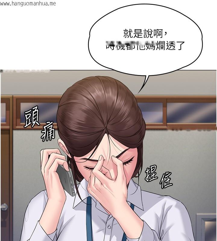 韩国漫画守护妳韩漫_守护妳-第7话-谁都不准动她!在线免费阅读-韩国漫画-第143张图片
