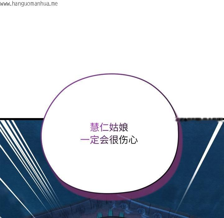 韩国漫画亲密宝鉴韩漫_亲密宝鉴-第45话在线免费阅读-韩国漫画-第169张图片